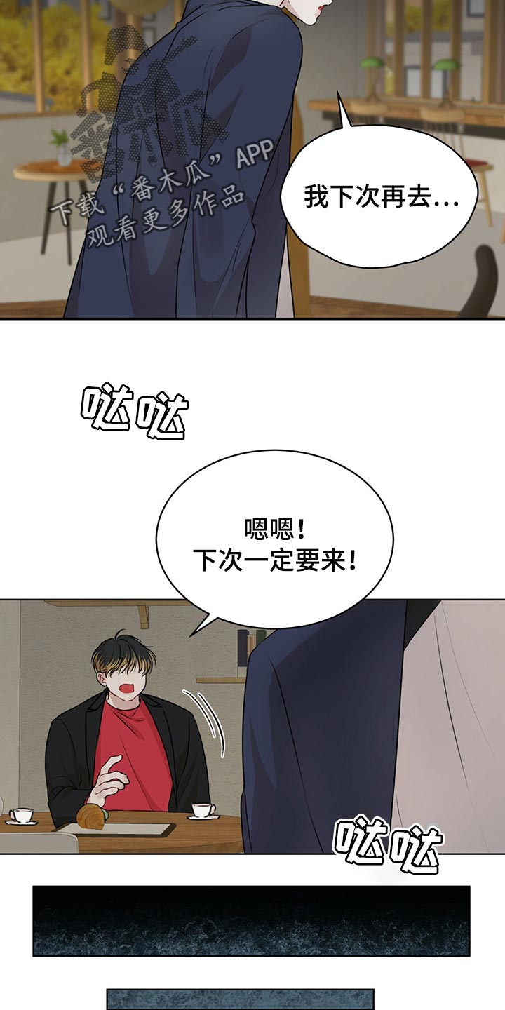 万物起源漫画,第67章：我还会安全吗？5图