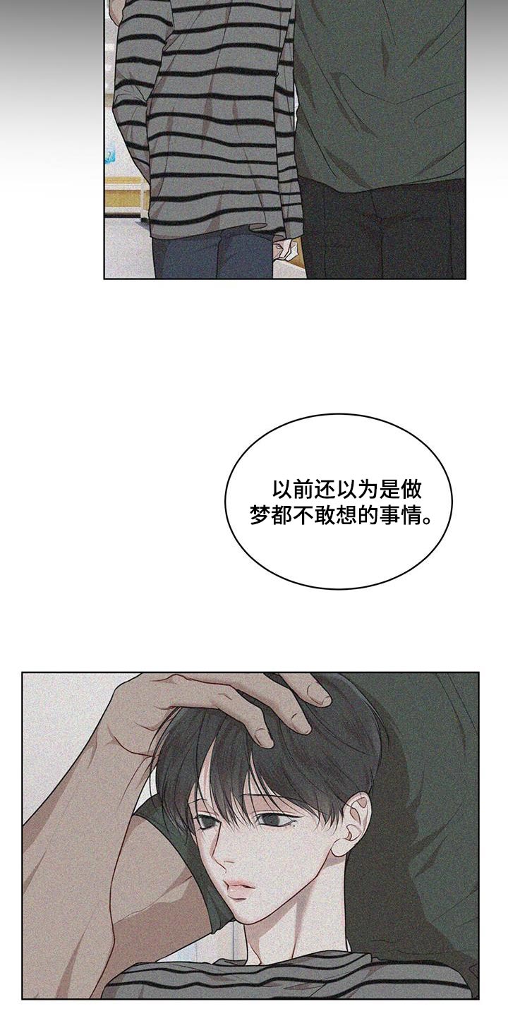 万物起源漫画,第133章：【番外】有孩子2图