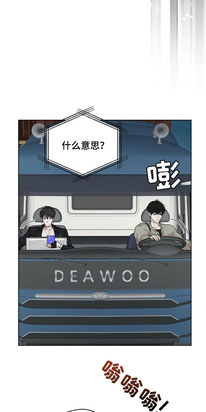万物起源漫画,第89章：【第二季】圈套1图
