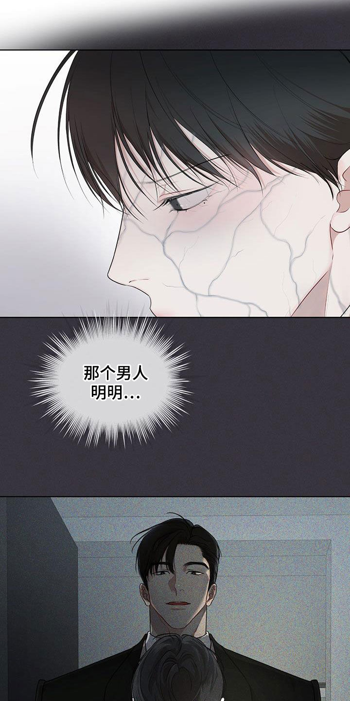 万物起源漫画,第111章：【第二季】想说一句话1图