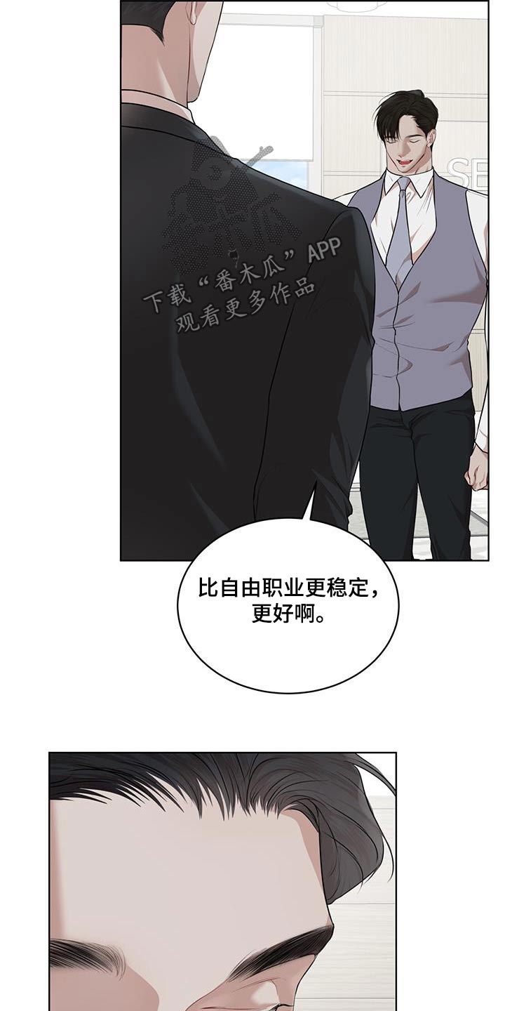 万物起源漫画,第144章：【番外】样品4图