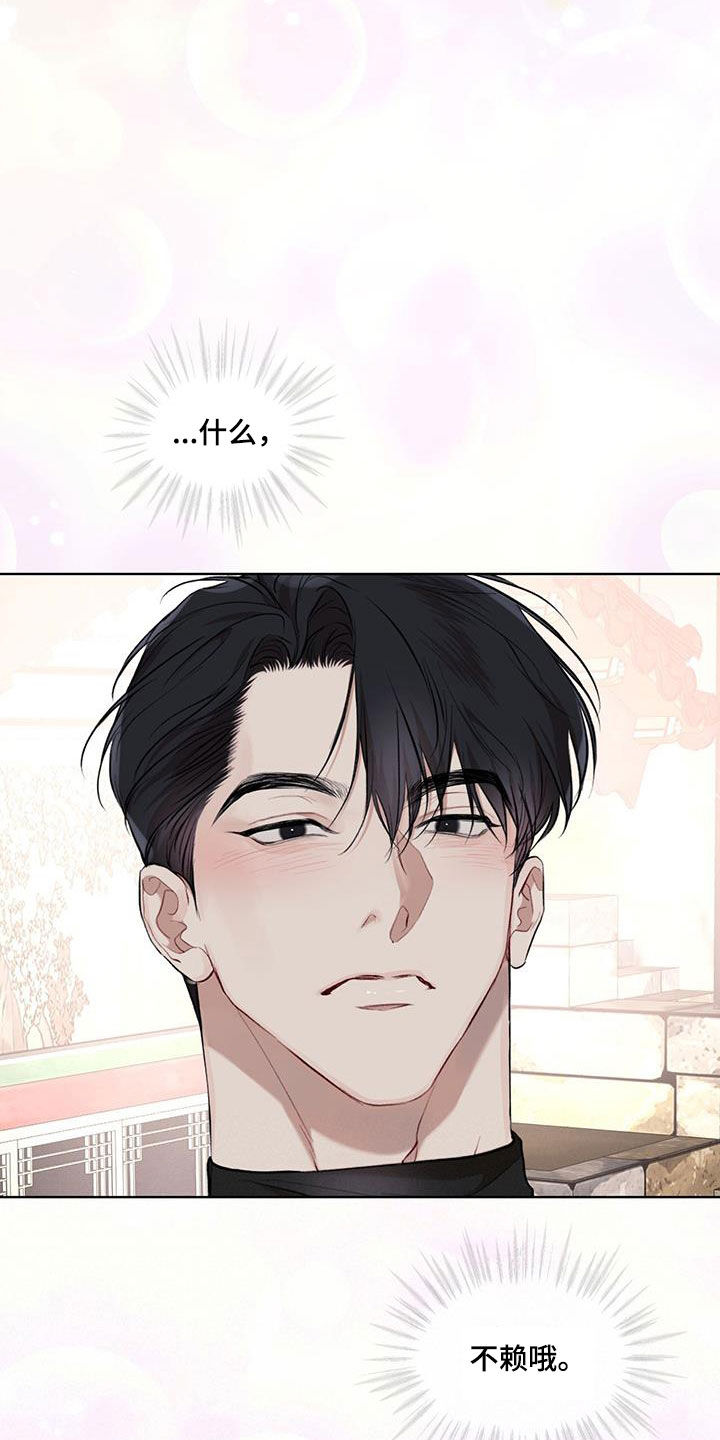 万物起源漫画,第126章：【番外】我们的孩子4图