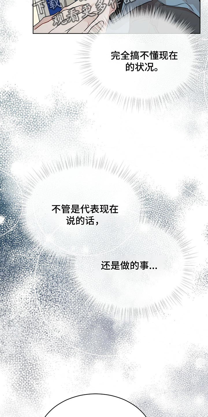 第71章：【第二季】你为什么帮我0