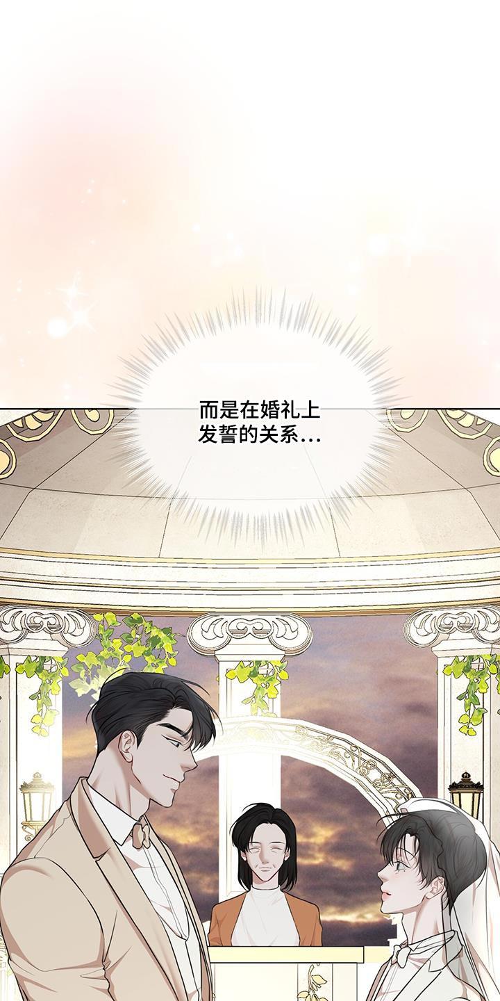 万物起源漫画,第150章：【番外】修改称呼2图