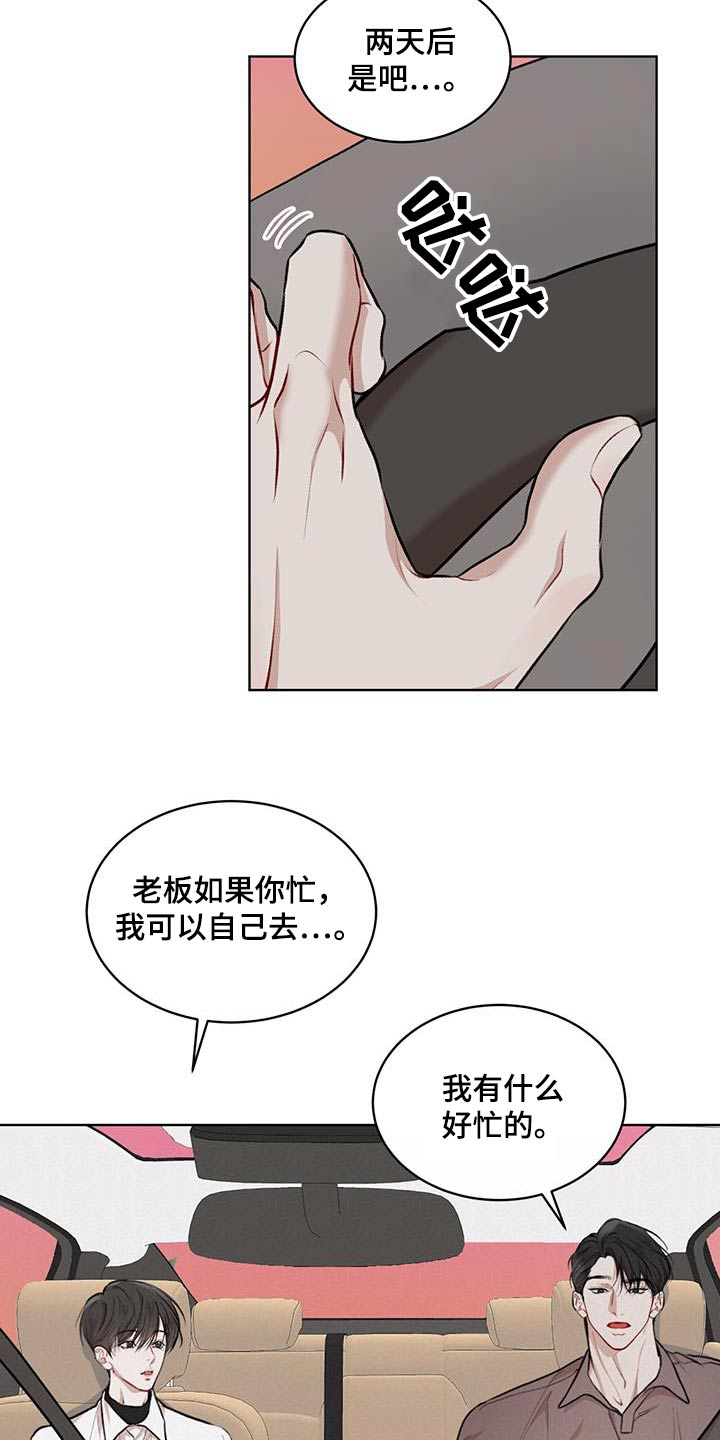 万物起源漫画,第132章：【番外】都可以5图