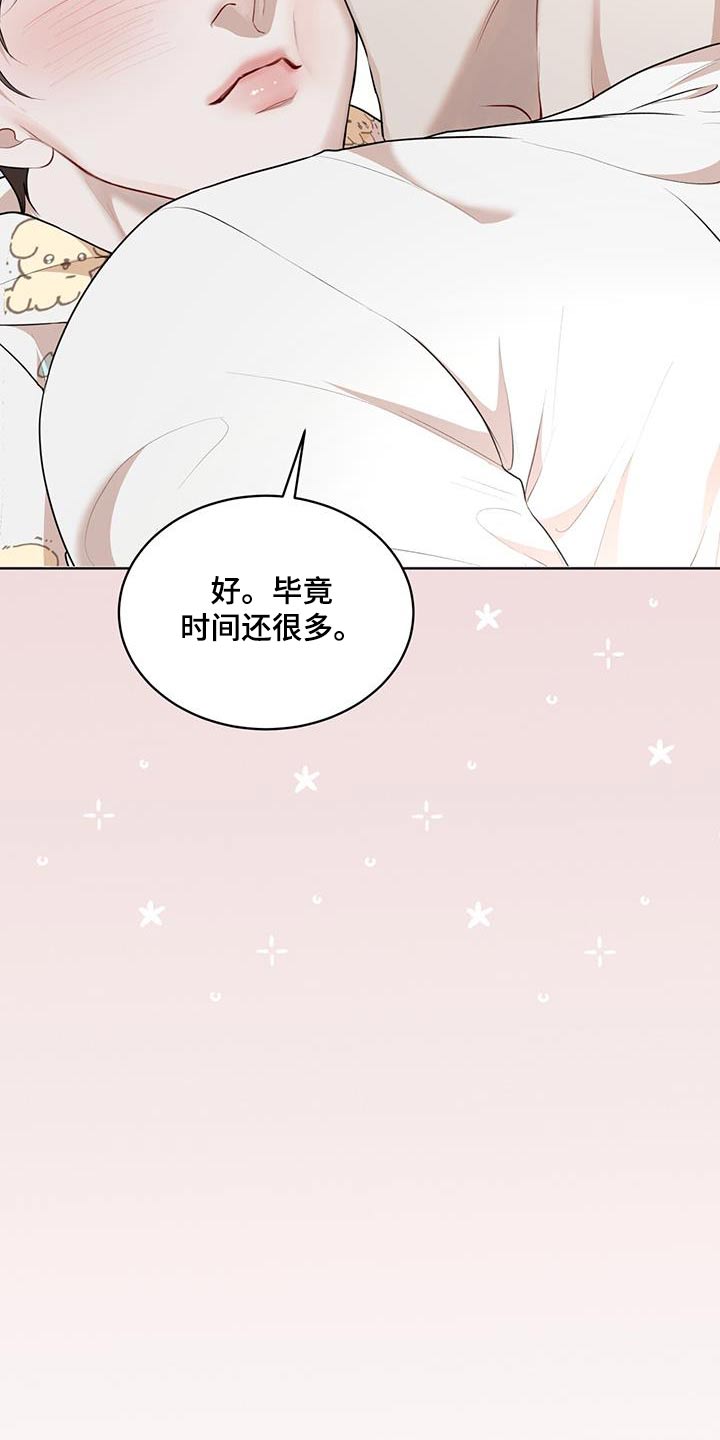 万物起源漫画,第137章：【番外】奇迹1图