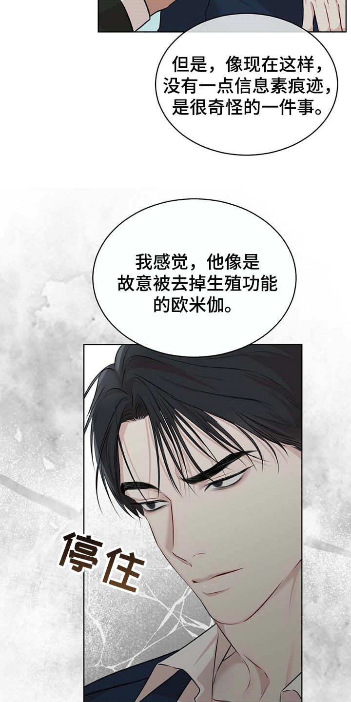 万物起源漫画,第62章：都有可能3图