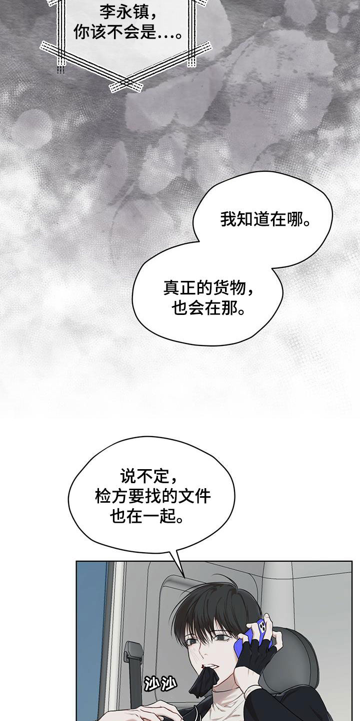 万物起源漫画,第90章：【第二季】故乡3图