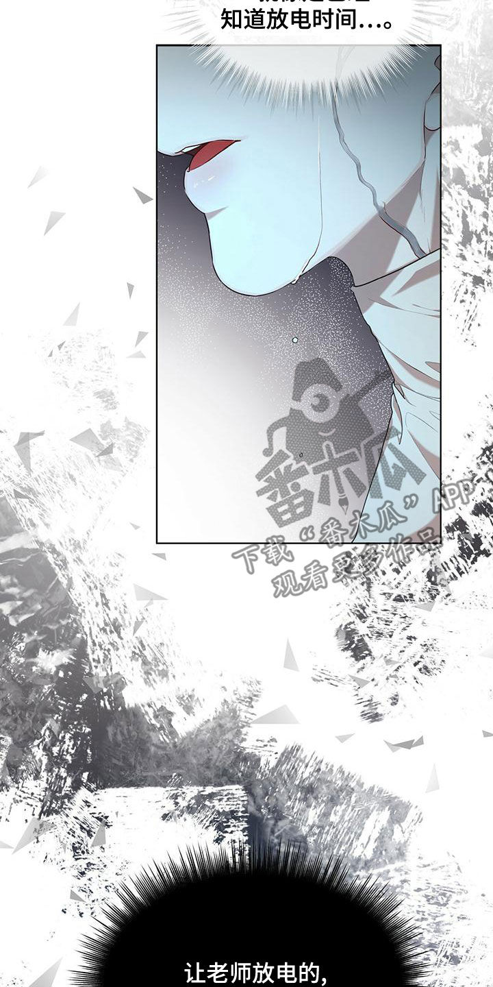 万物起源漫画,第99章：【第二季】被发现了2图