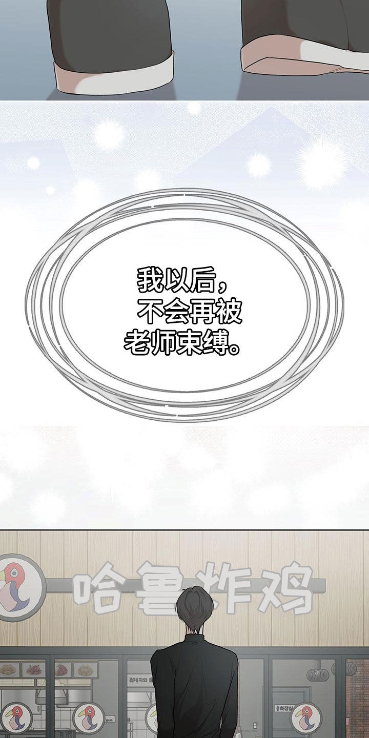 万物起源漫画,第108章：【第二季】归于平凡1图