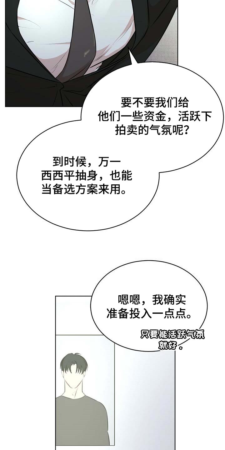 万物起源漫画,第56章：无条件拿下2图