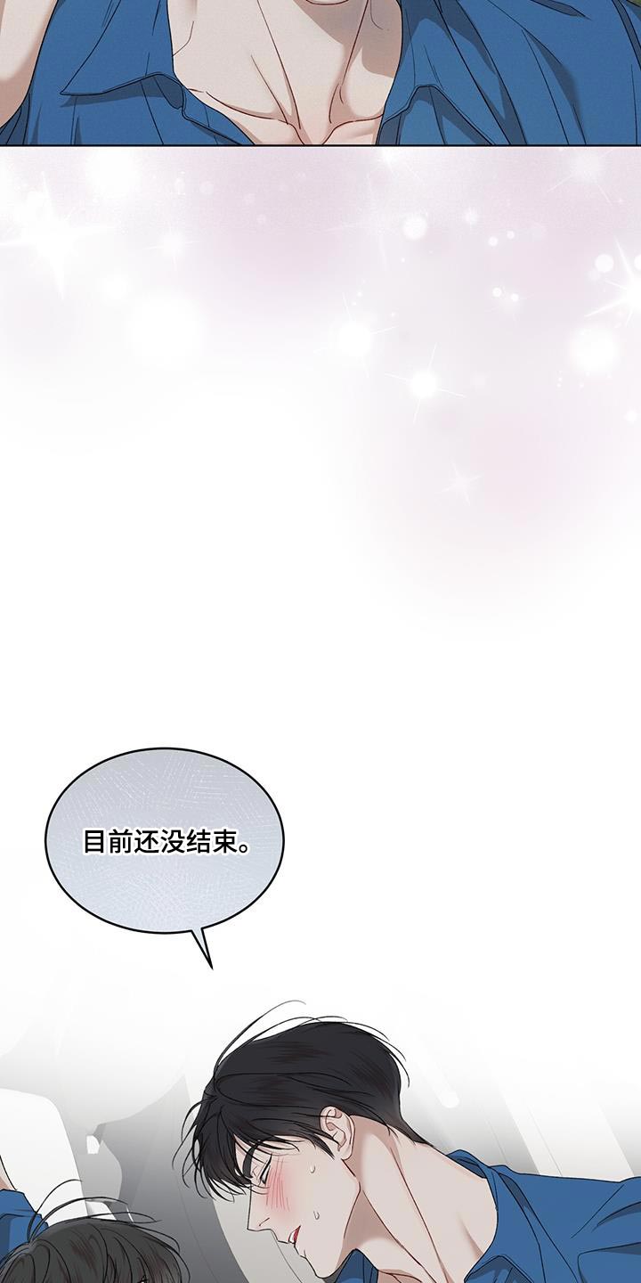 万物起源漫画,第153章：【番外】之前的称呼1图