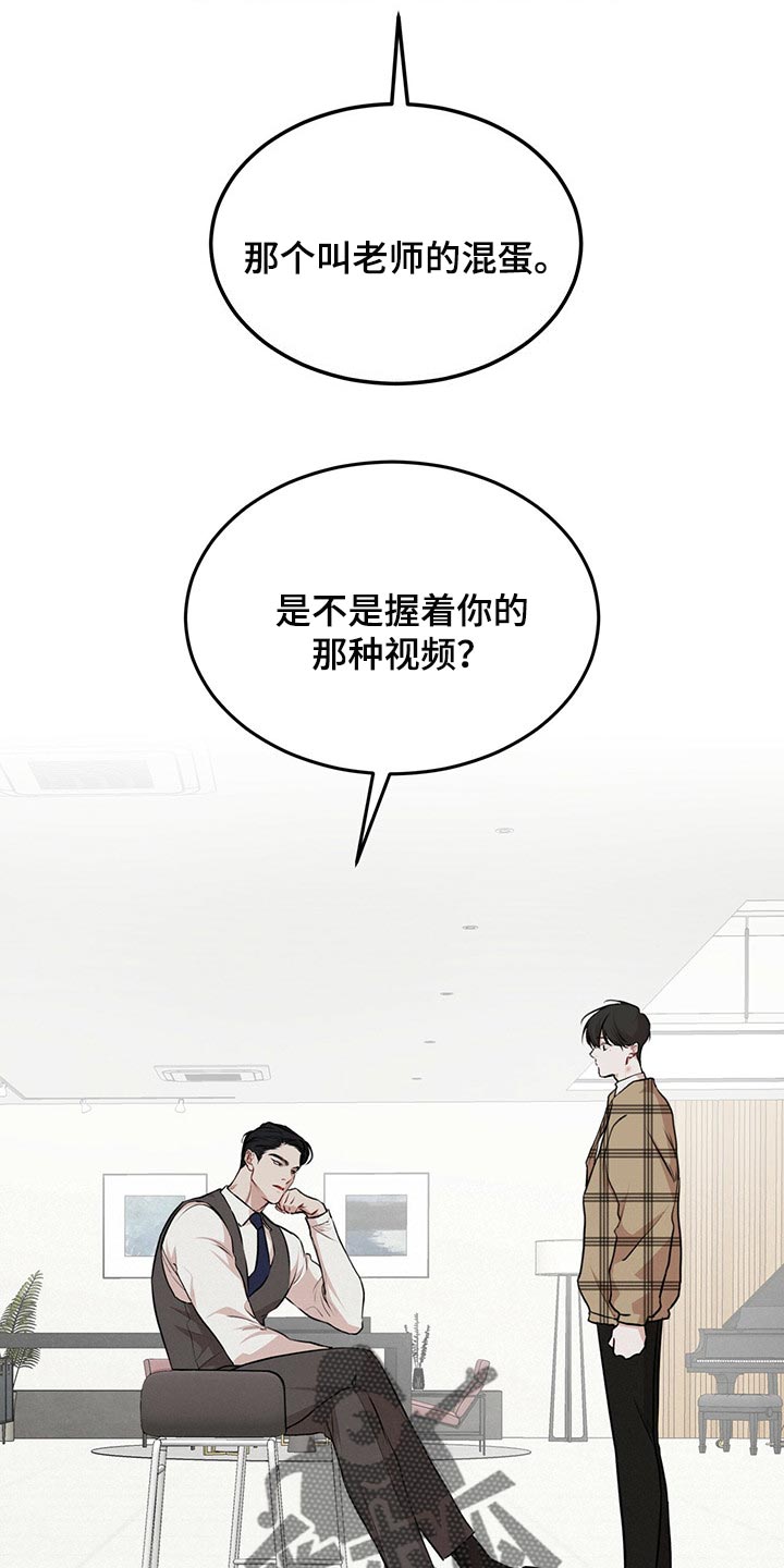 万物起源漫画,第73章：【第二季】人生是零起点的游戏2图