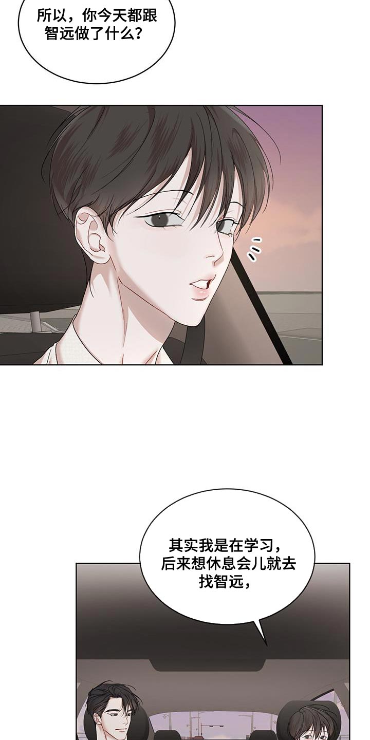 万物起源漫画,第156章：【番外】物种的永续性（完结）2图