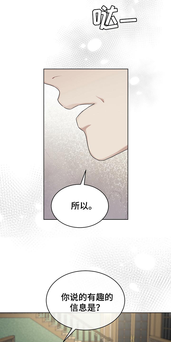 万物起源漫画,第80章：【第二季】不速之客2图