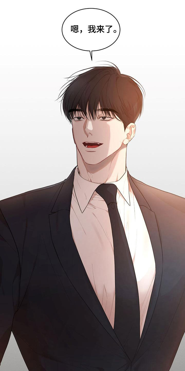 万物起源漫画,第109章：【第二季】会面4图