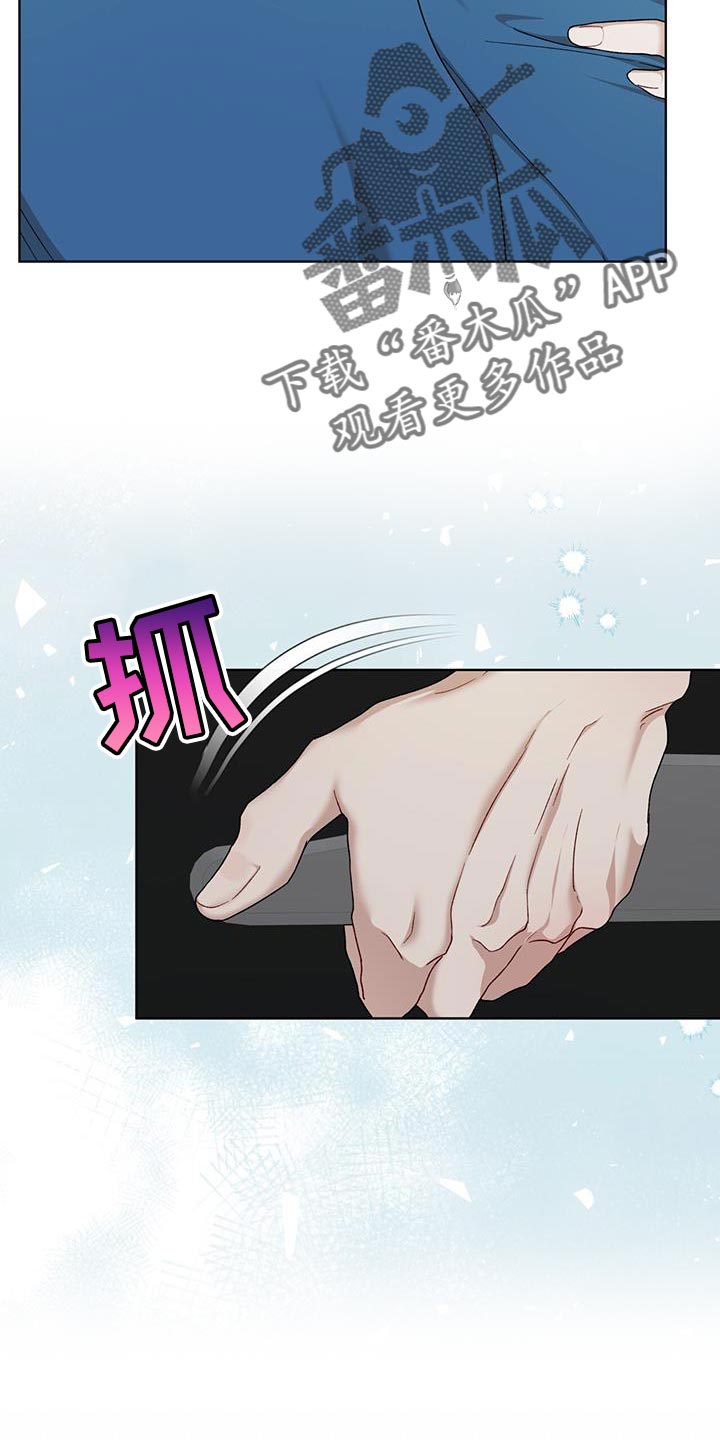 万物起源漫画,第152章：【番外】明明知道2图