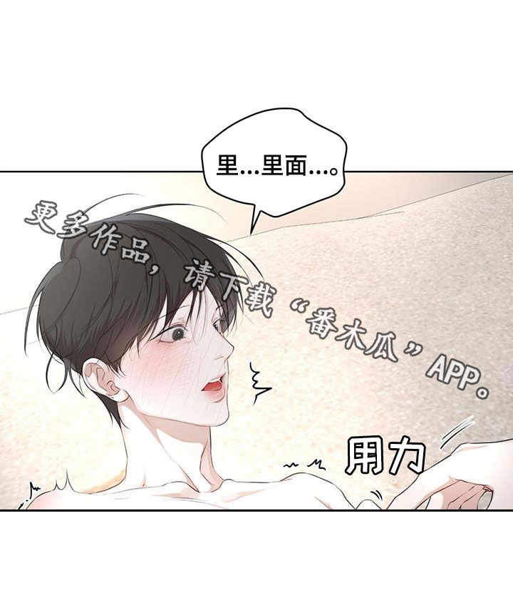 万物起源漫画,第118章：【第二季】该怎么帮你4图