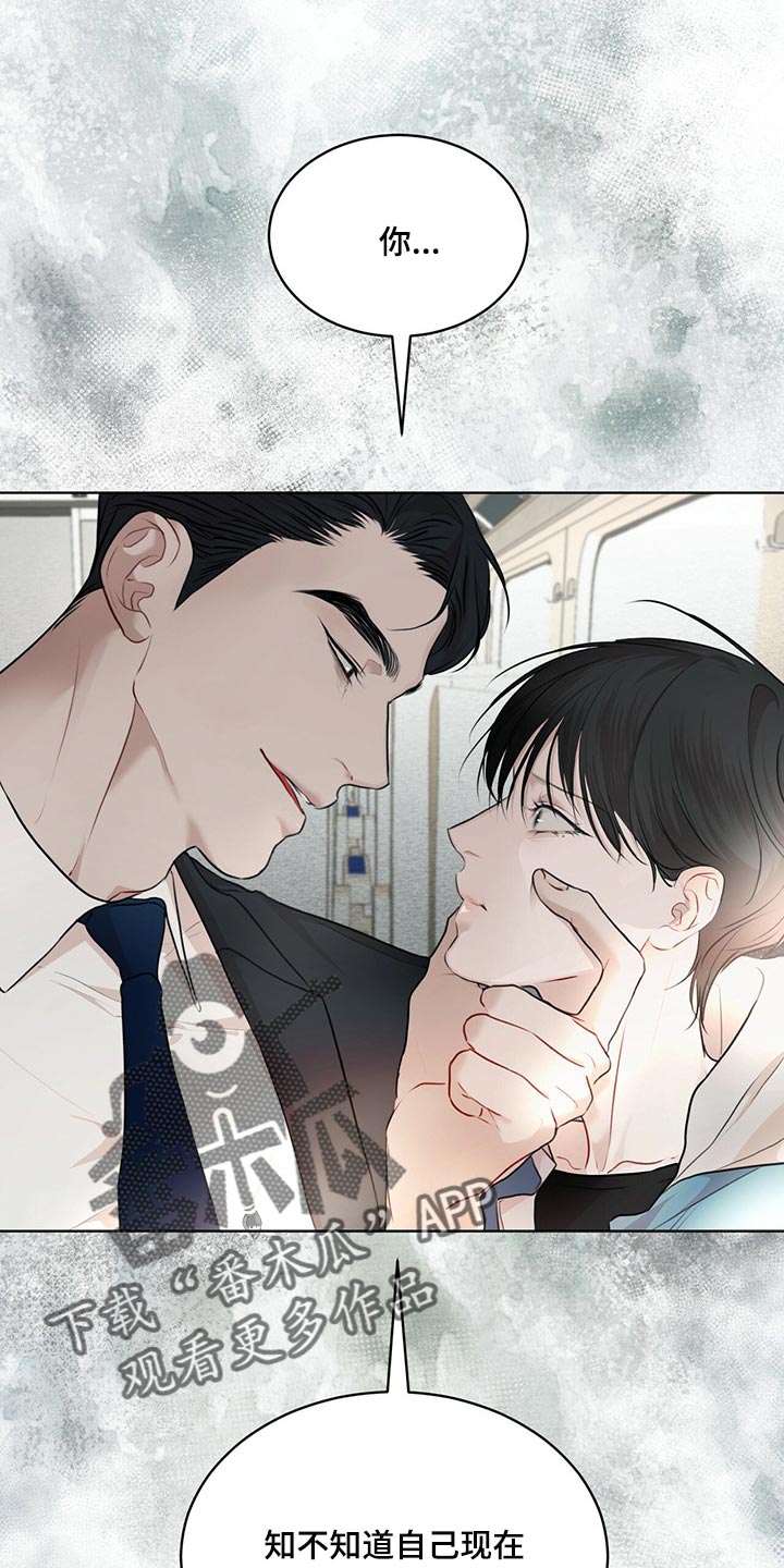万物起源漫画,第70章：【第二季】处理4图