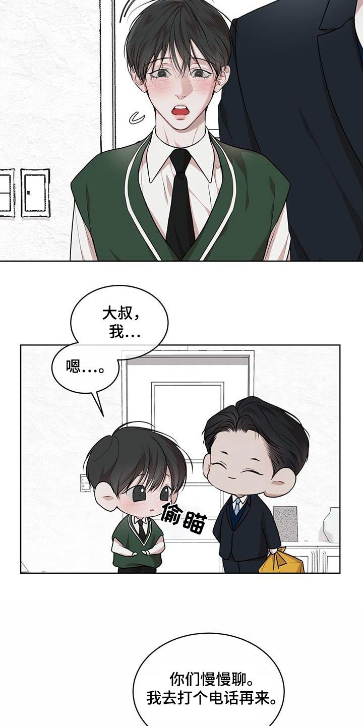 第133章：【番外】有孩子4