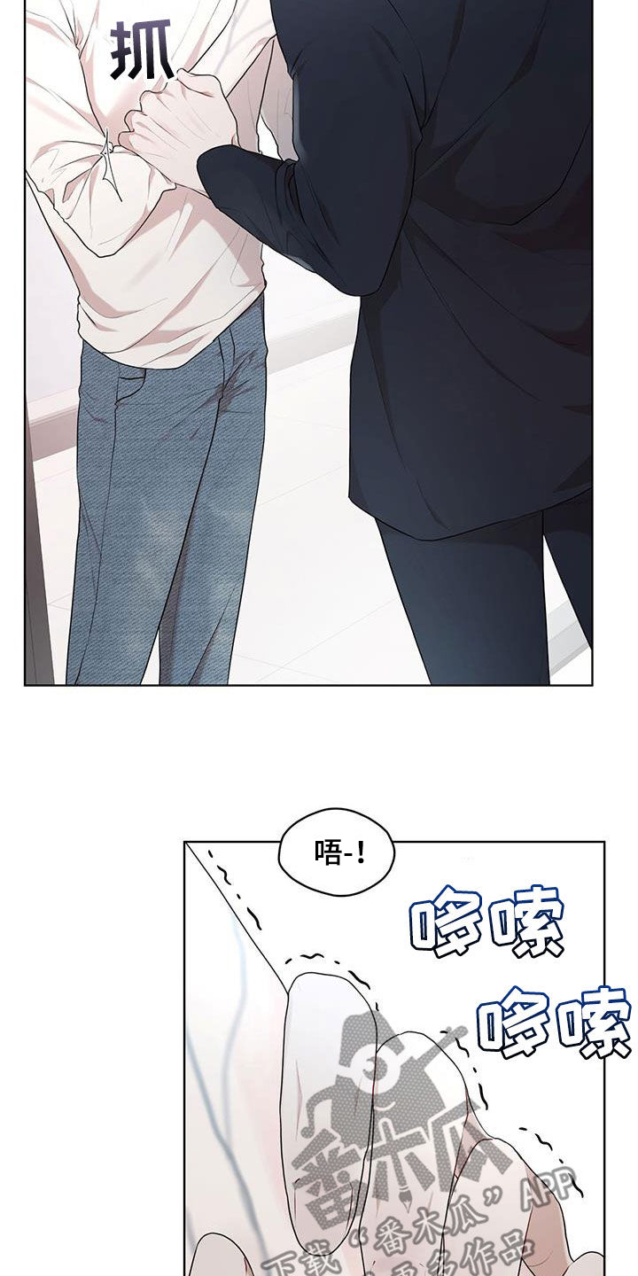 万物起源漫画,第111章：【第二季】想说一句话5图