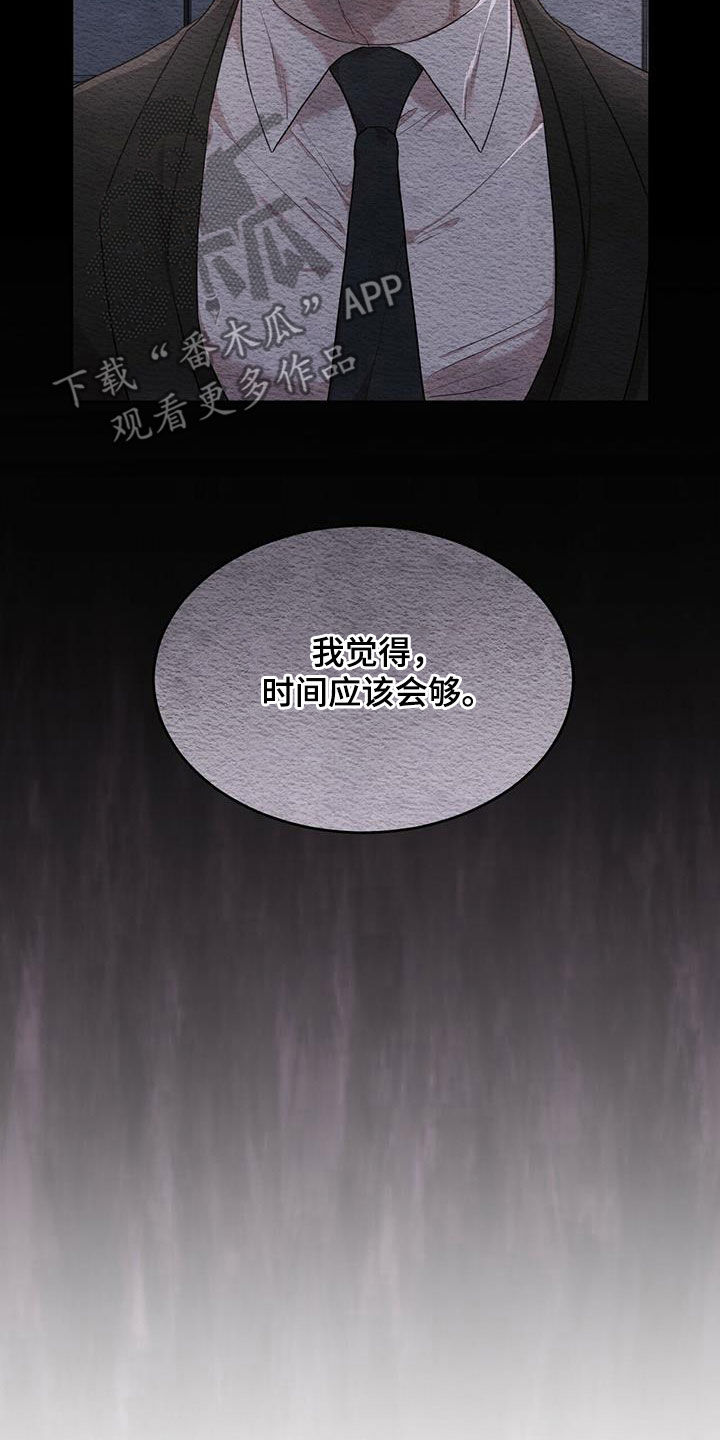 万物起源漫画,第92章：【第二季】回木莲岛4图