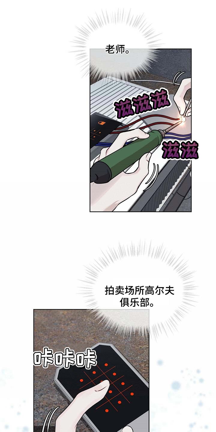 万物起源漫画,第59章：按计划行事3图