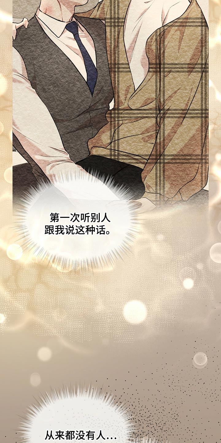 第78章：【第二季】我有个条件3