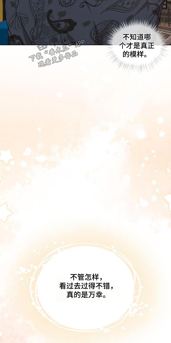 万物起源漫画,第135章：【番外】检查2图