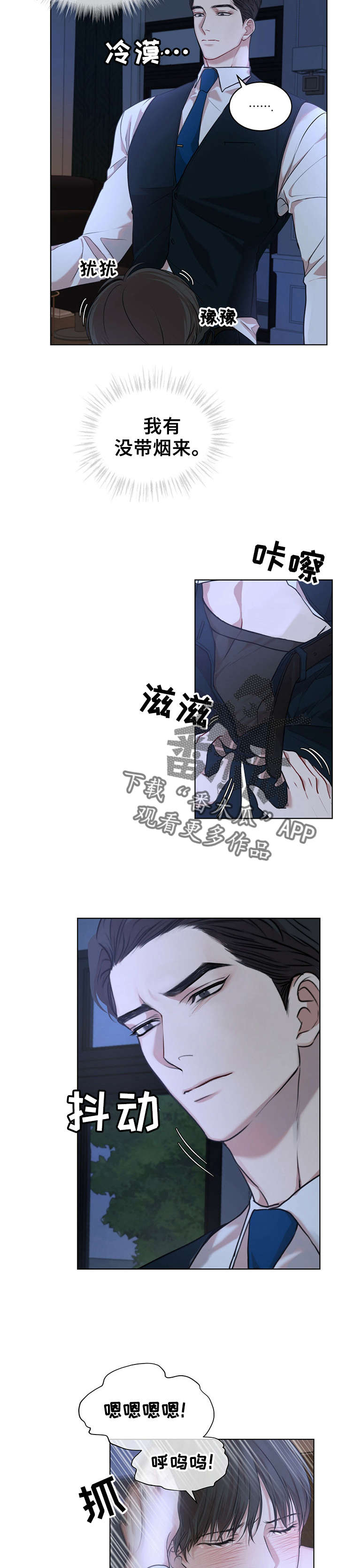 万物起源漫画,第16章：做的不错5图