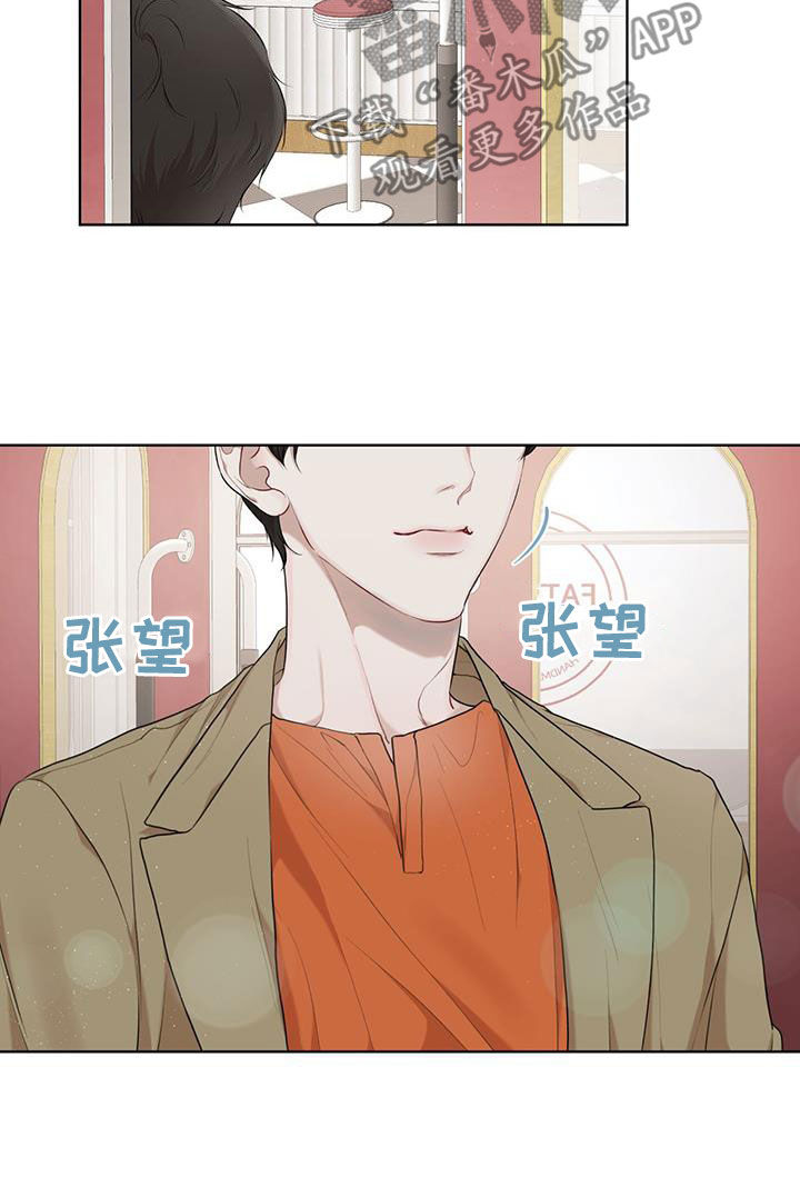 万物起源漫画,第114章：【第二季】证实5图