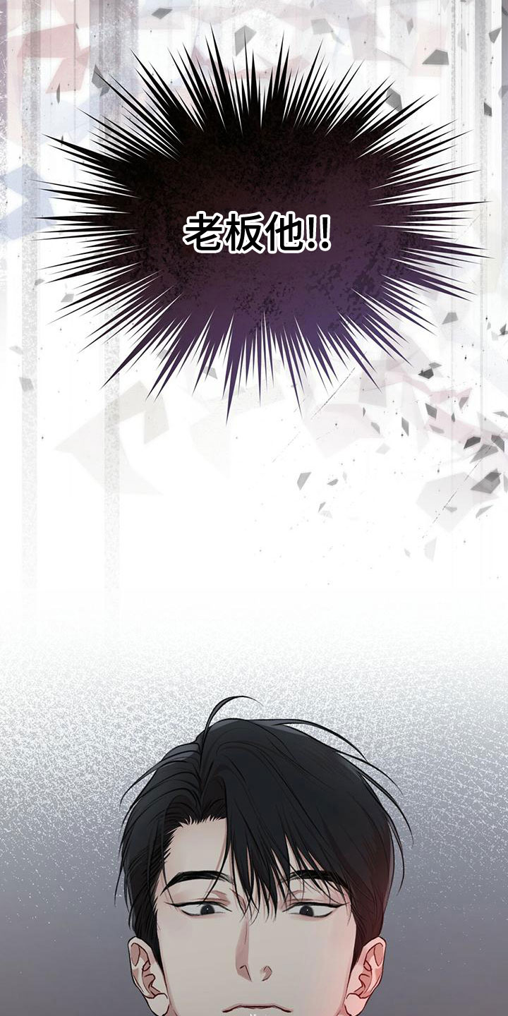 万物起源漫画,第102章：【第二季】快猜猜3图