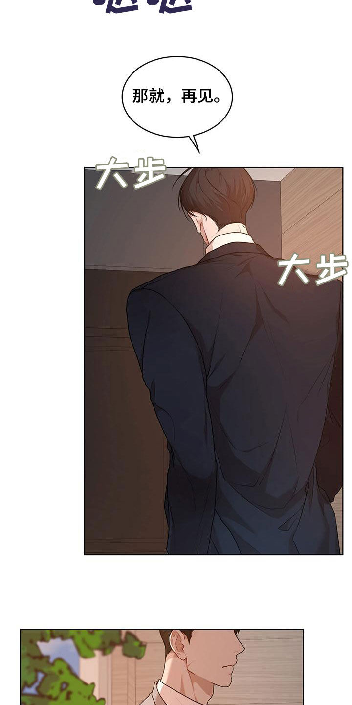 万物起源漫画,第110章：【第二季】交易3图