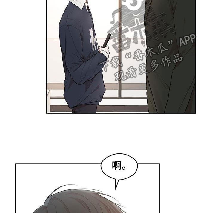 万物起源漫画,第115章：【第二季】担忧1图