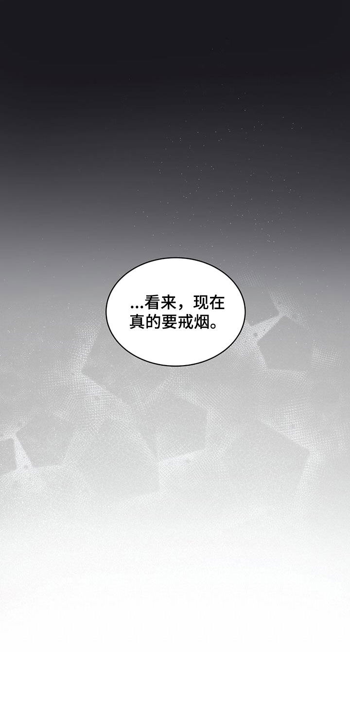 万物起源漫画,第124章：【第二季完结】我回来了4图