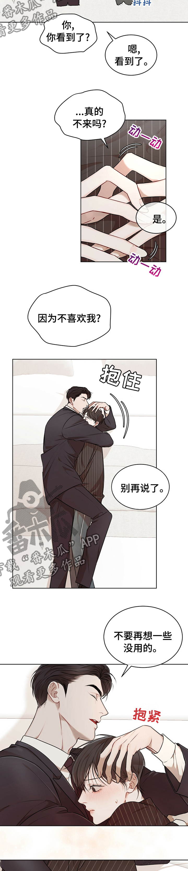 万物起源漫画,第47章：温暖1图