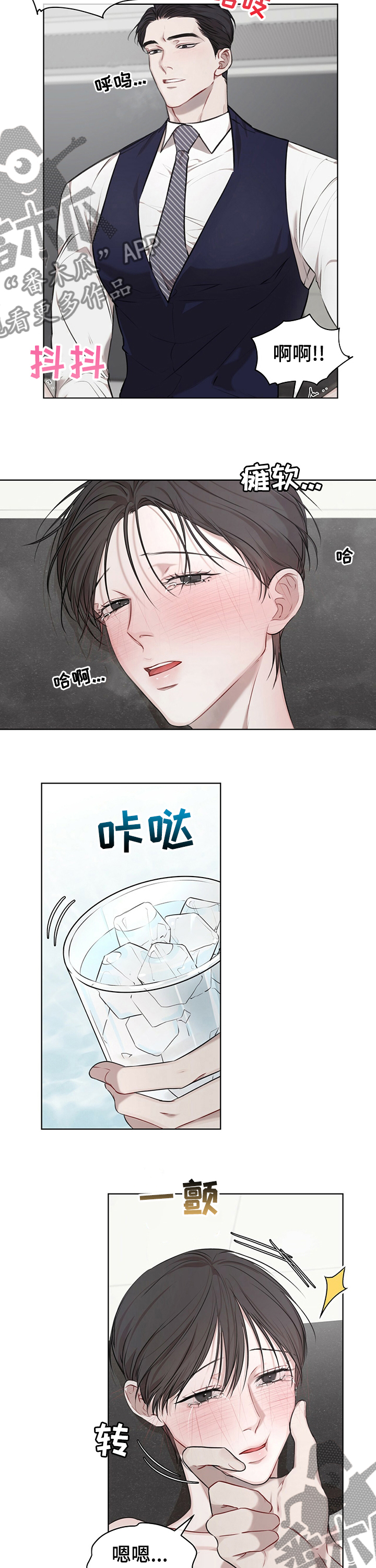 万物起源漫画,第38章：数数2图