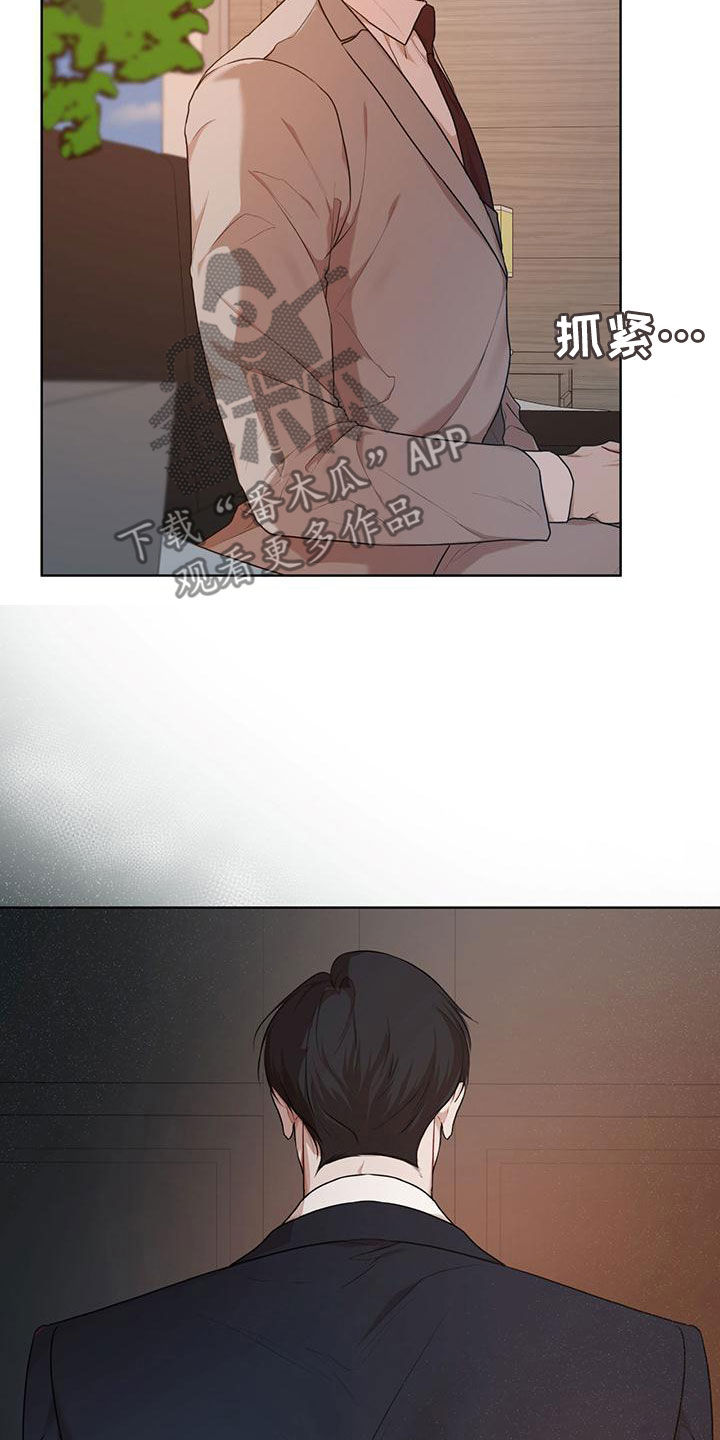万物起源漫画,第110章：【第二季】交易4图