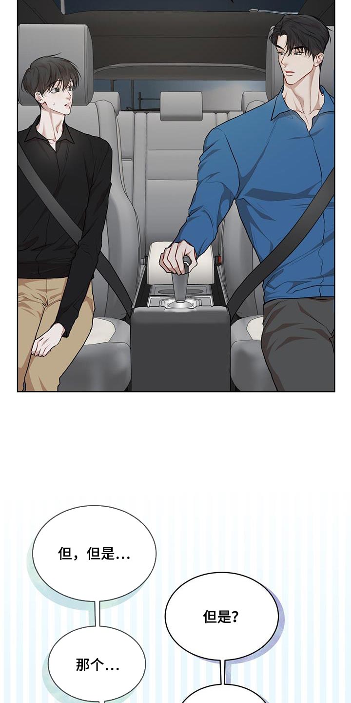 万物起源漫画,第150章：【番外】修改称呼5图