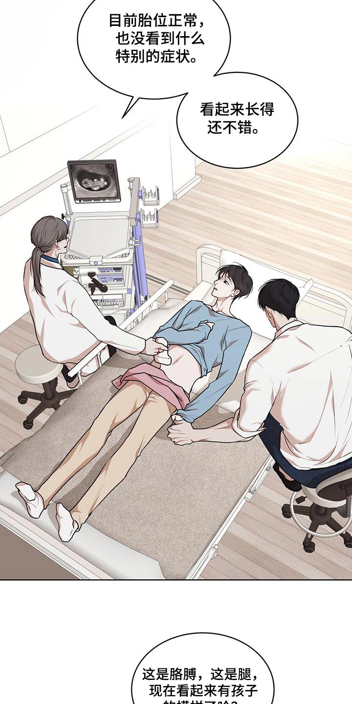 万物起源漫画,第135章：【番外】检查5图