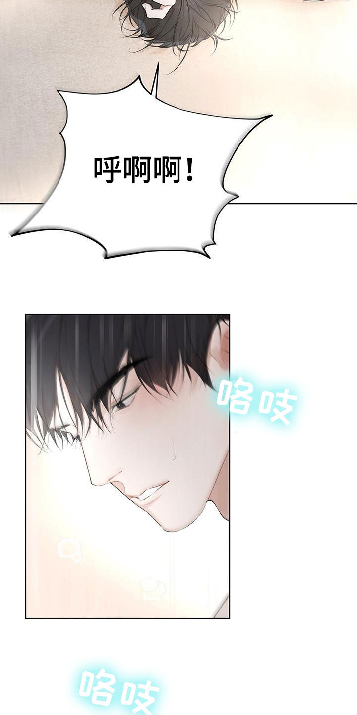 万物起源漫画,第118章：【第二季】该怎么帮你4图
