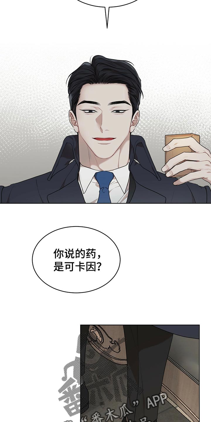 万物起源漫画,第79章：【第二季】限制时间5图