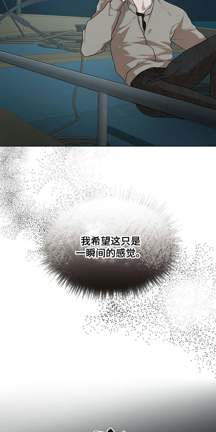 万物起源漫画,第100章：【第二季】你过来3图