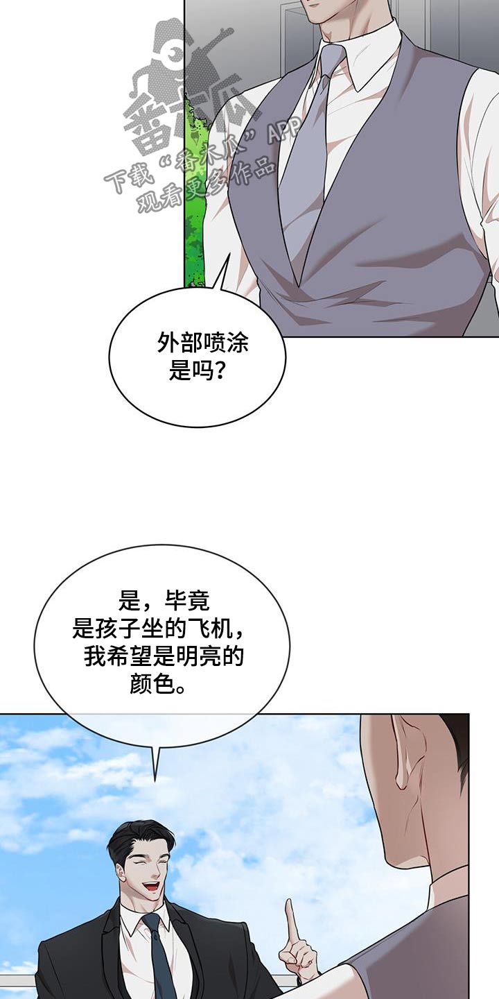 万物起源漫画,第143章：【番外】订购3图