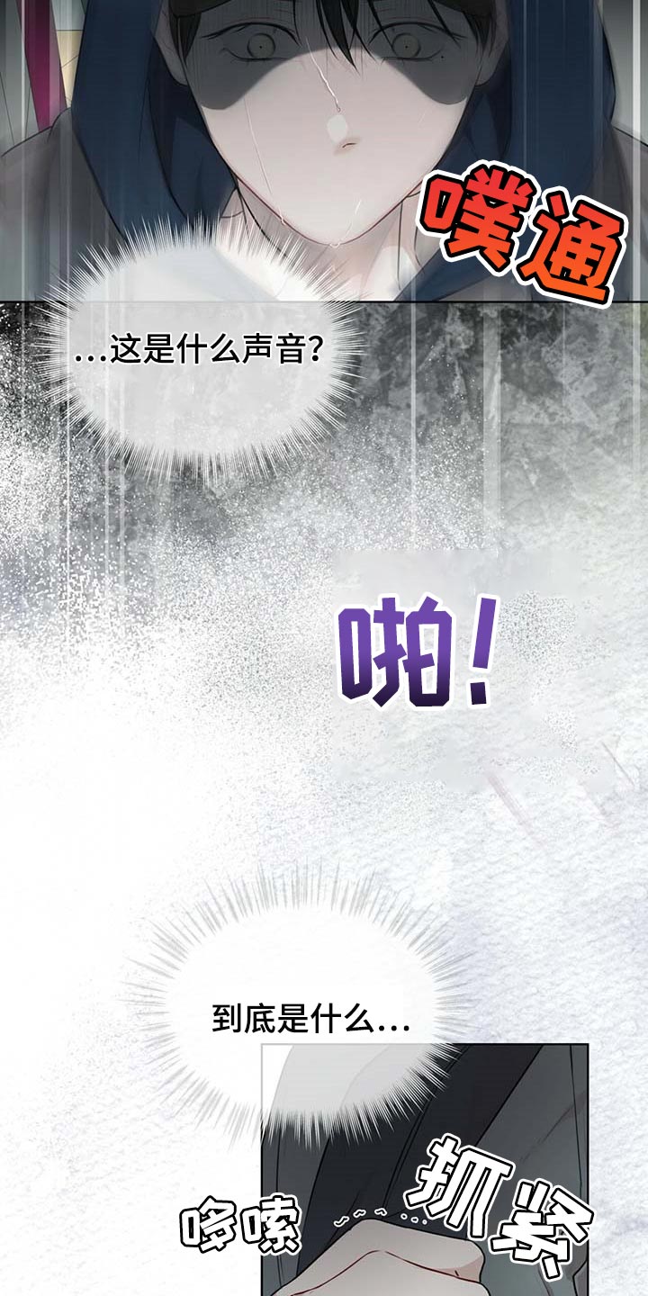 万物起源漫画,第63章：躲藏5图