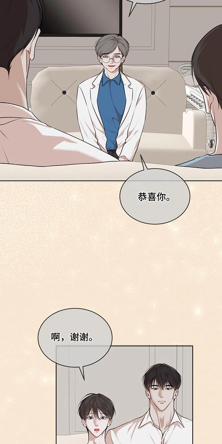 万物起源漫画,第137章：【番外】奇迹4图
