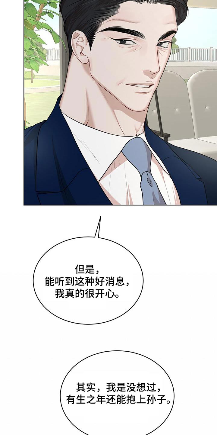万物起源漫画,第140章：【番外】胎梦5图