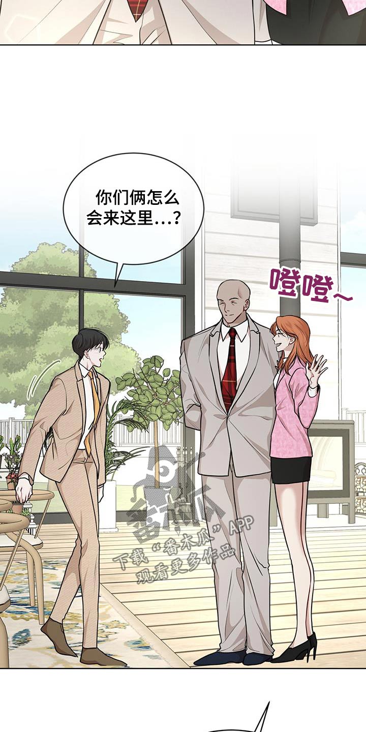 万物起源漫画,第139章：【番外】原来是你5图