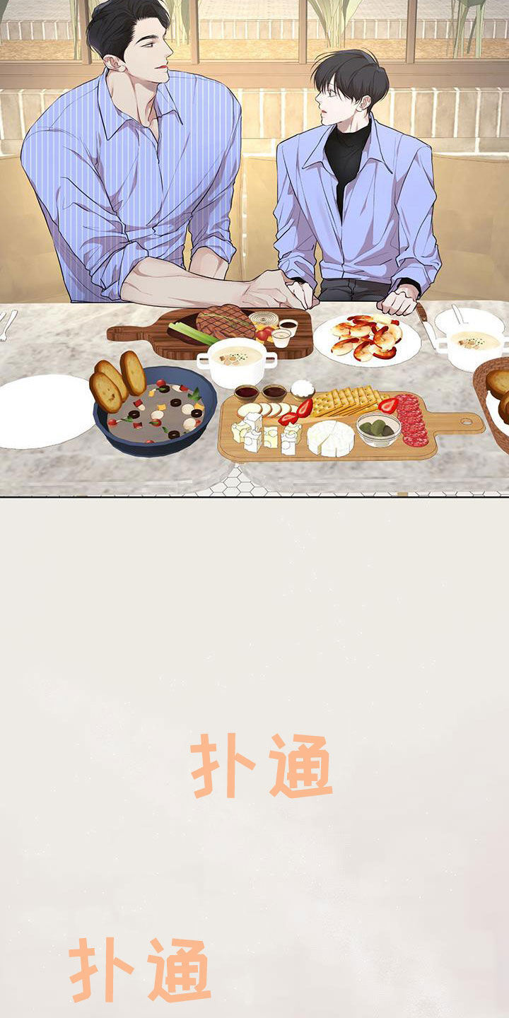 万物起源漫画,第122章：【第二季】有趣吗2图