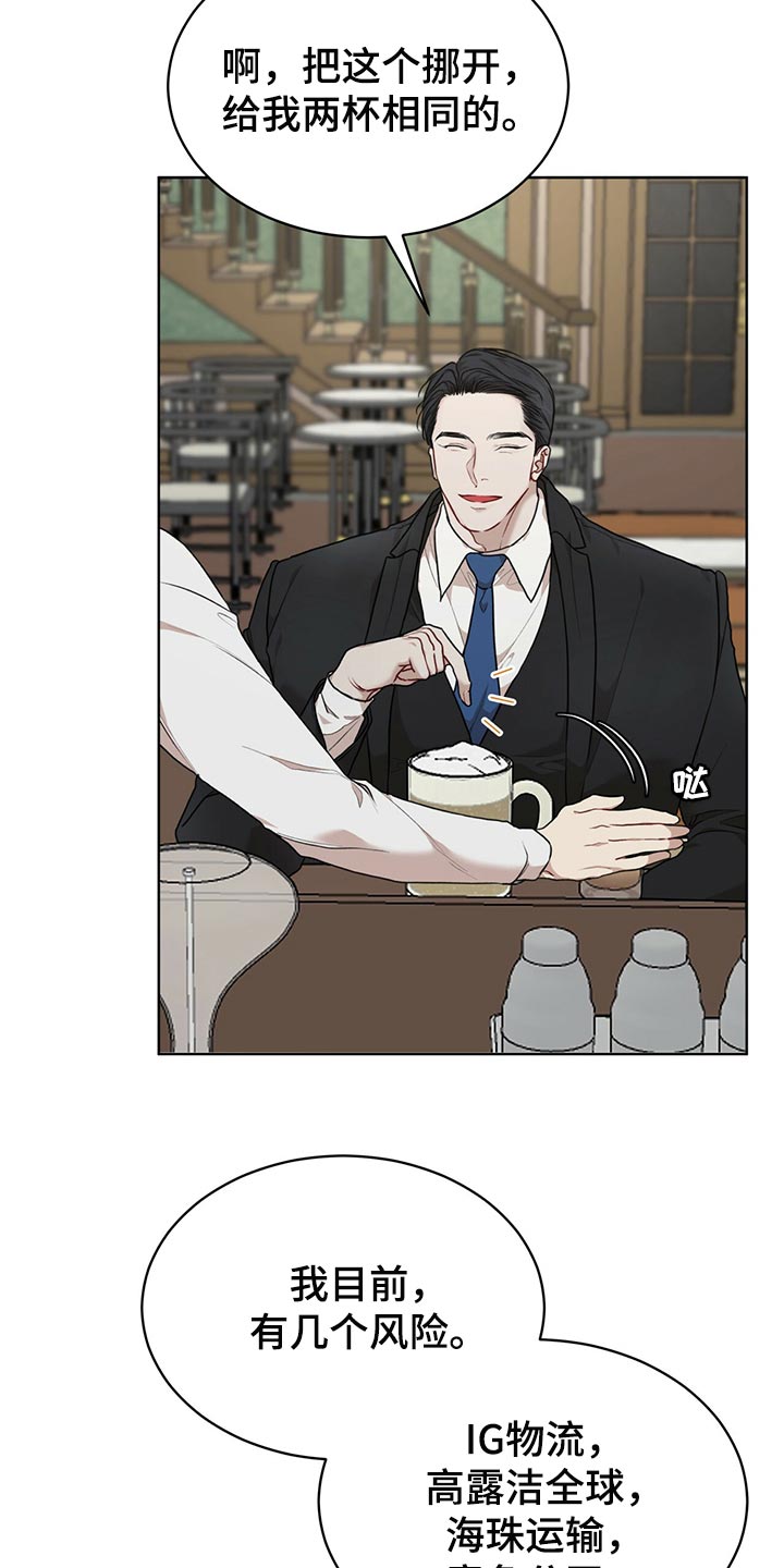 万物起源漫画,第80章：【第二季】不速之客1图